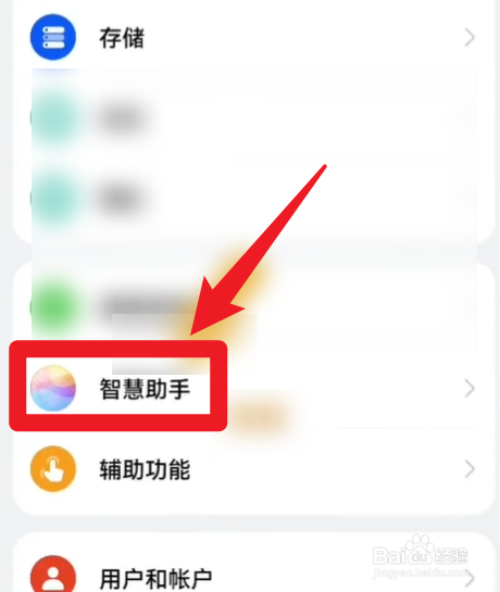 华为小艺小艺在哪设置