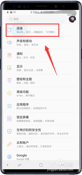 三星Galaxy Note9下载怎么加速