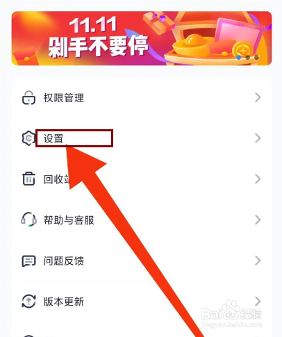 360清理大师怎么开启流量监控？
