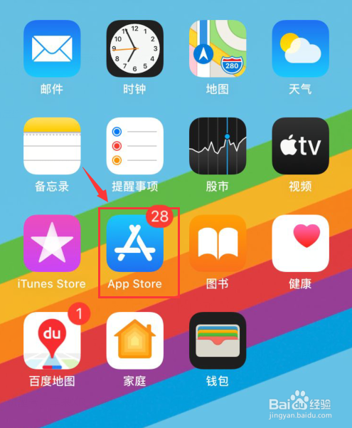 iPhone如何升级支付宝？