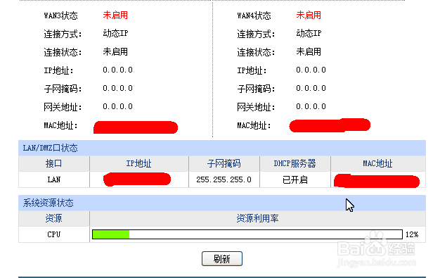 TPLINK路由器管理基本知识