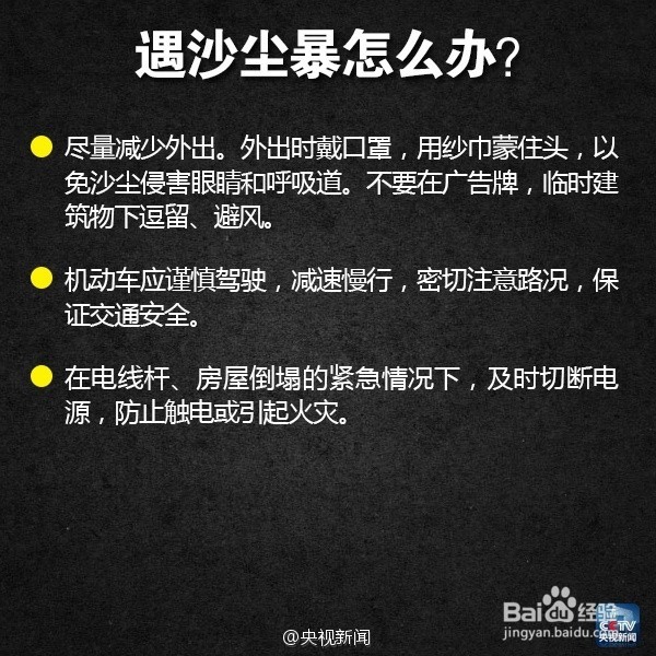 #家庭医馆#急救常识☞自然灾害