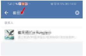 企业微信怎么快速查找联系人