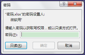 Excel中怎样设置密码