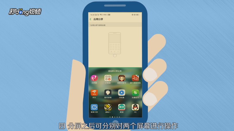 oppor11s怎么分屏