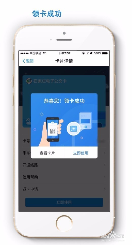 如何用支付宝进行公交刷卡