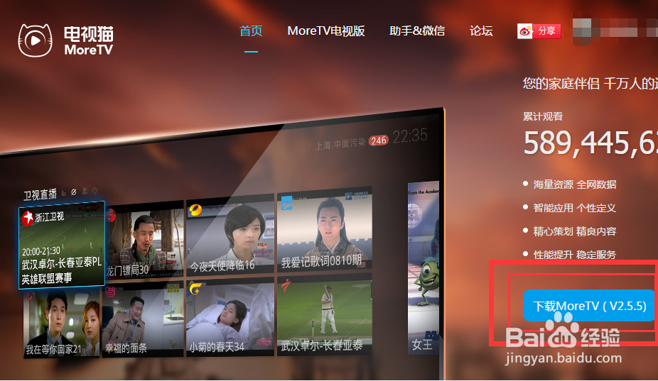 华为荣耀盒子怎么安装软件