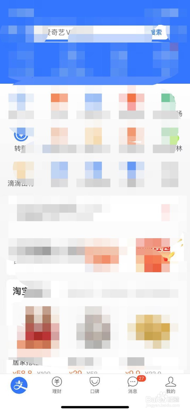 支付宝怎么加好友
