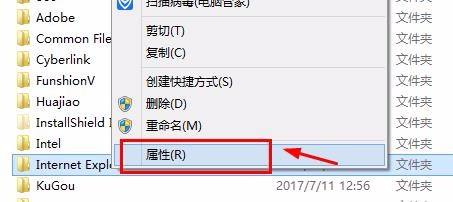 删除文件提示需要TrustedInstaller权限才能更改