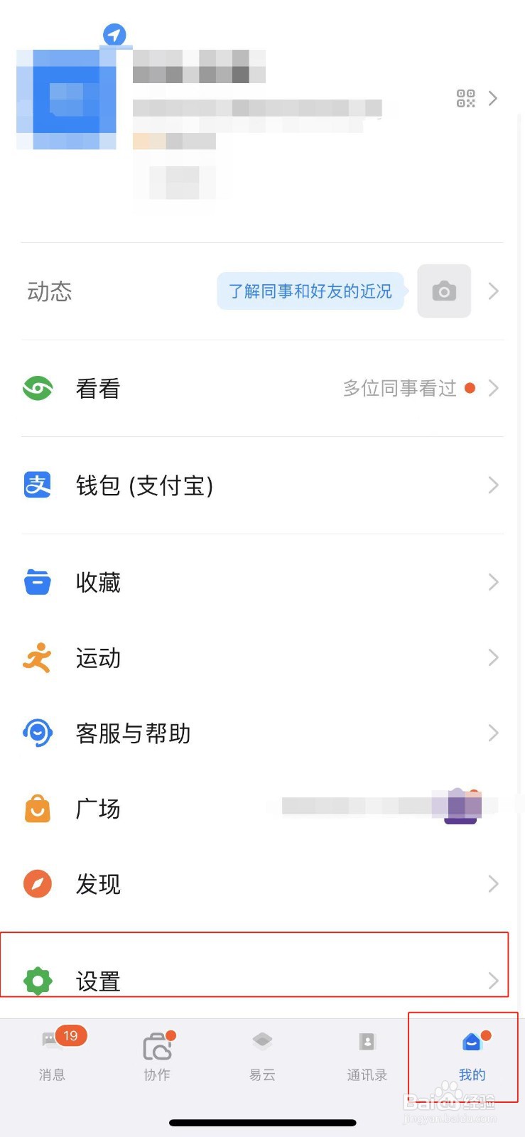 钉钉二维码名片在哪里