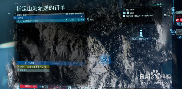 《死亡搁浅》医生图文攻略