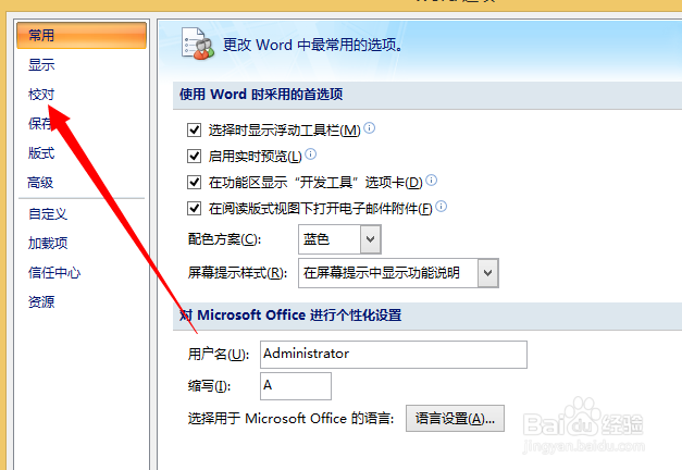 最新word提示对话框打开时命令无法执行怎么办