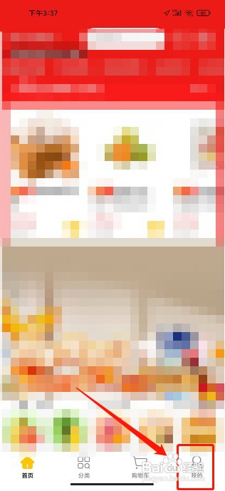 冠到家app如何清除本地缓存