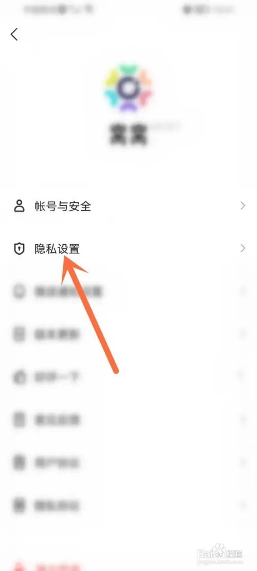 窝窝私信聊天如何关闭