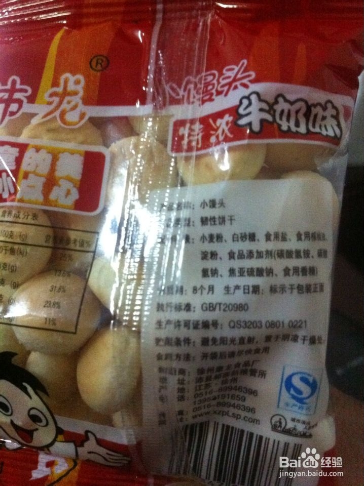 教妈妈如何看食品标签