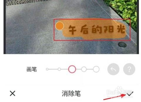 如何用美图秀秀改图片上的文字？