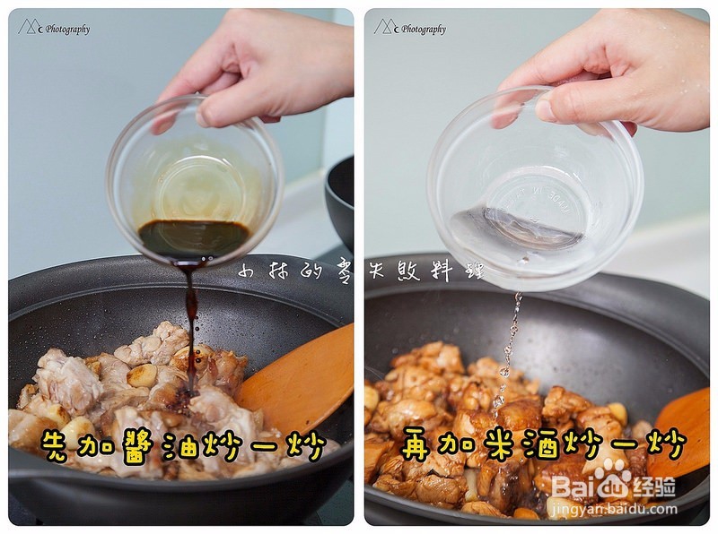 [零失败食谱] 三杯鸡作法!!! 扒完三碗饭系列