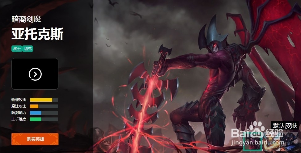 LOL装备解析——攻击至上之长剑