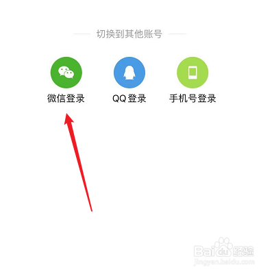 拼多多怎么切换两个微信账号