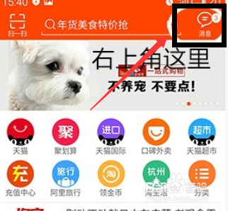 淘宝评价禁言了如何解除?