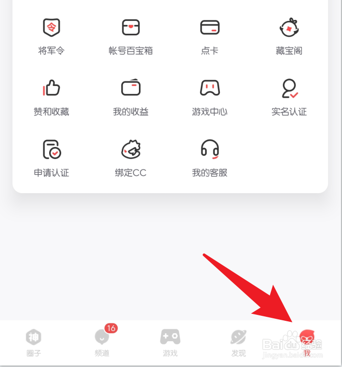 网易大神关闭图片水印