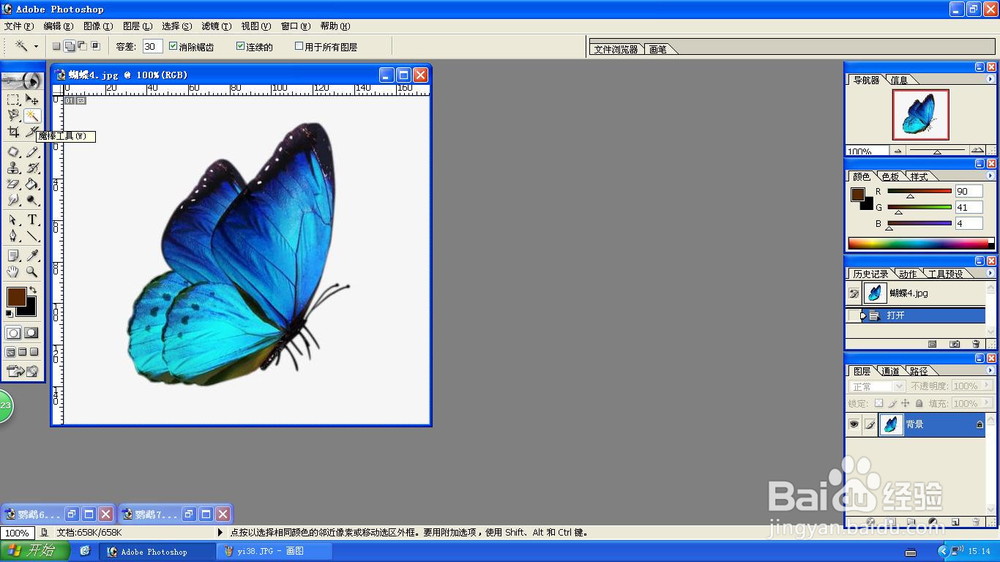 Photoshop图层反选