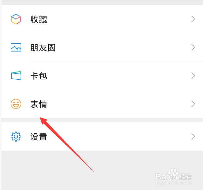 微信如何添加王者荣耀表情包