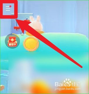 快手在哪看储存空间