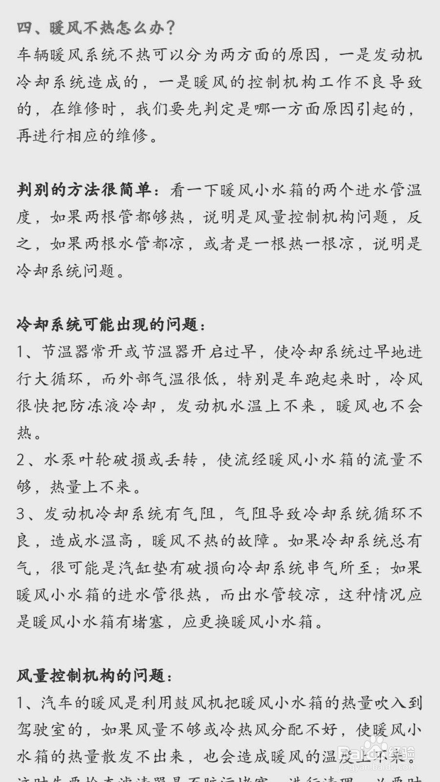 车内空调标志大全及图解