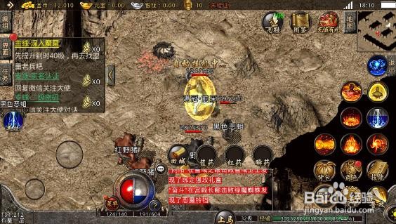 复古传奇砸武器加7必成方法