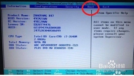 电脑如何设置系统启动项