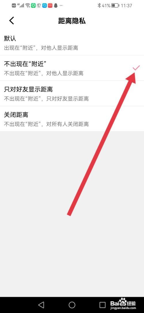 牵守怎么设置不出现在附近