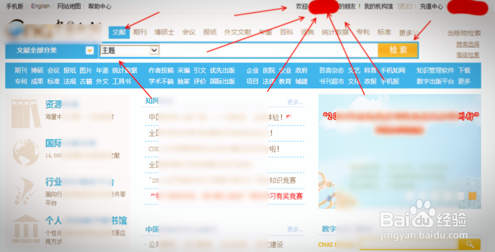 建筑论文怎么免费下载