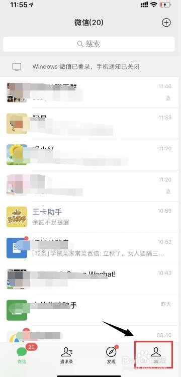 微信如何开启面容支付