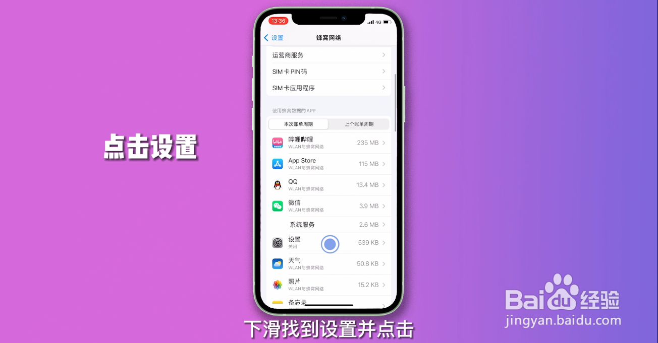 apple id无法退出登录
