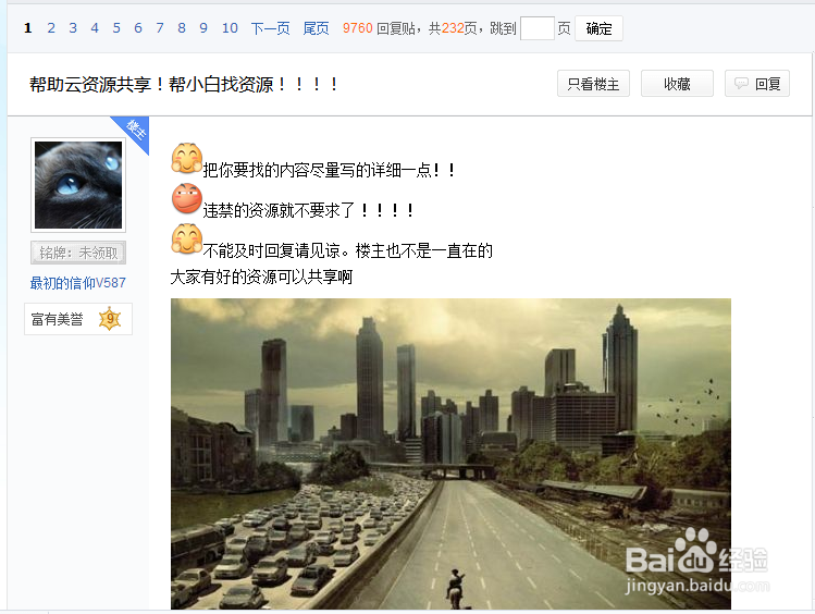 怎样迅速提高自己的贴吧等级和人气。
