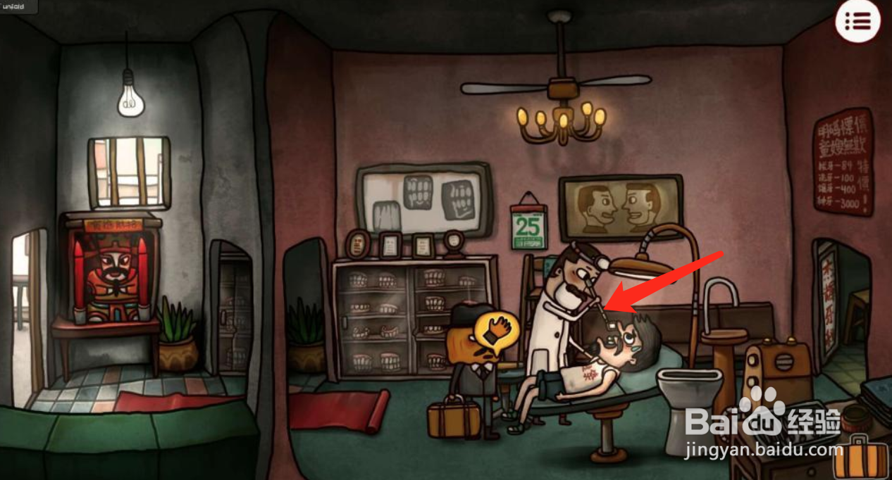 南瓜先生2九龙城寨第四章城南怎么过关