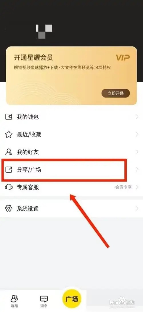 曲奇云盘怎么样看广场动态