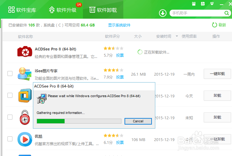ACDSee Pro8/18中文版的下载与安装