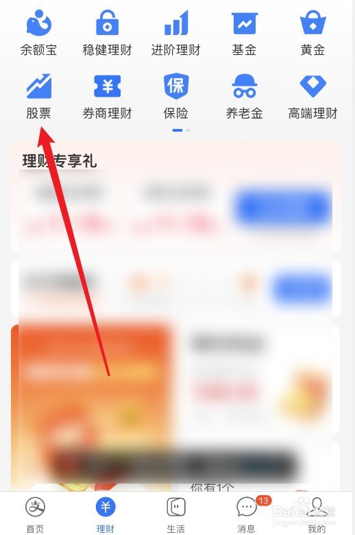 新手如何选股