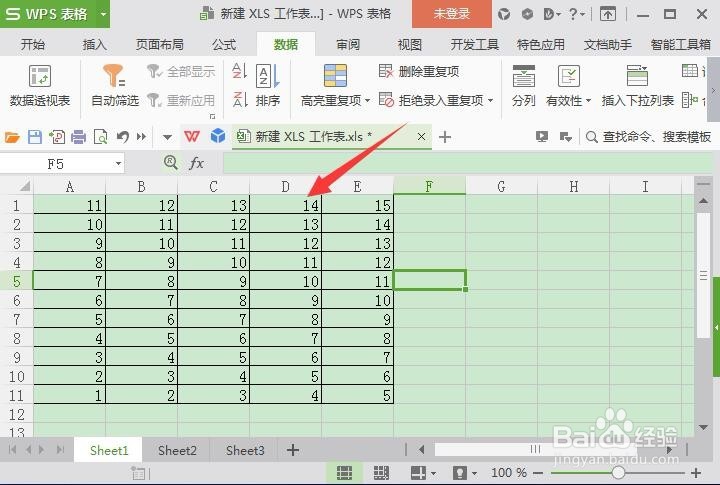 excel自动排序方法