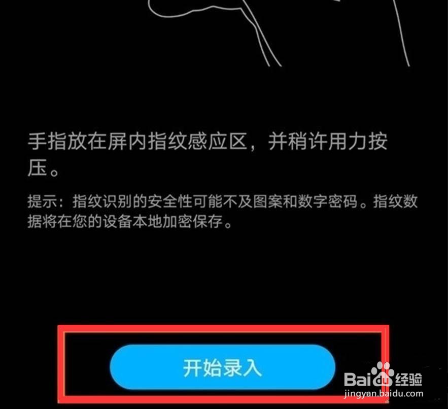 华为mate40e指纹解锁如何设置