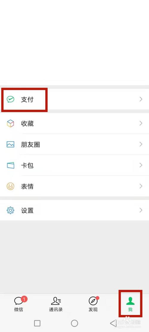 微信怎么查2020年度数据报告