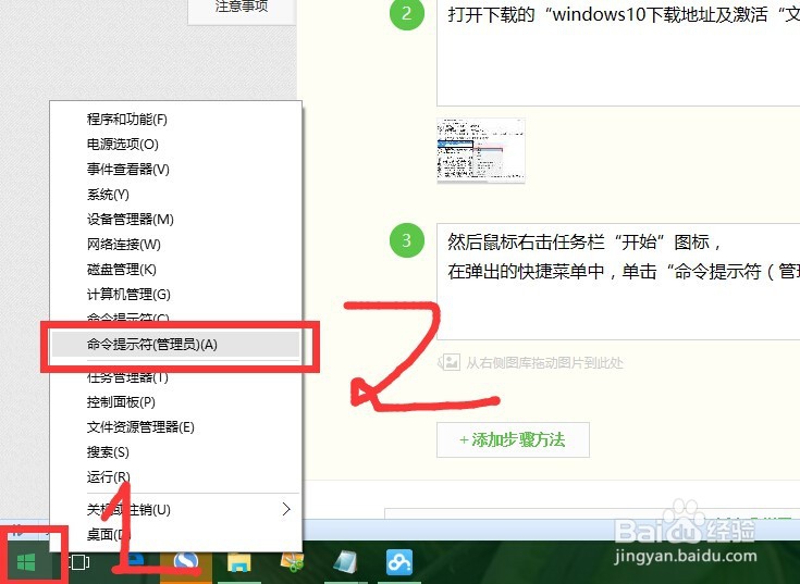 windows10激活