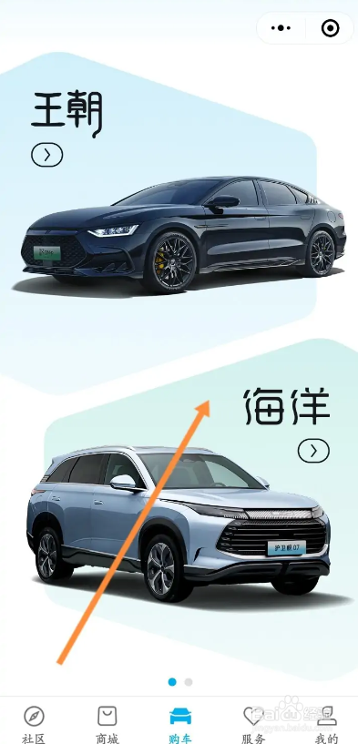 微信小程序如何进行比亚迪订购车辆