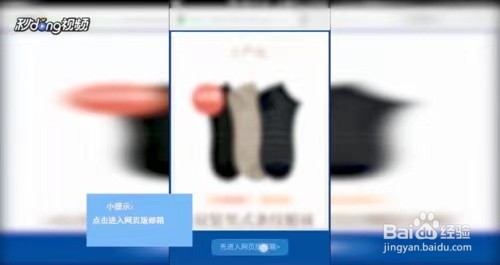 手机电子邮箱怎么注册申请