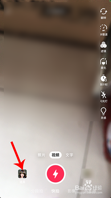 抖音喷嚏变身怎么拍