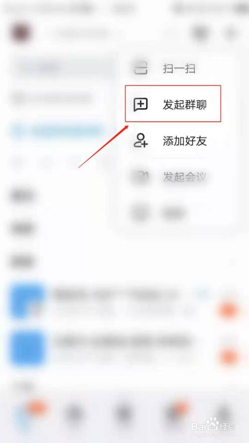钉钉怎么建班级群