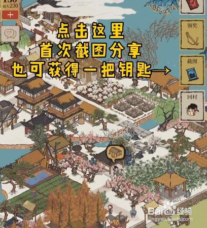 江南百景图沈万三的地下金库在哪里面