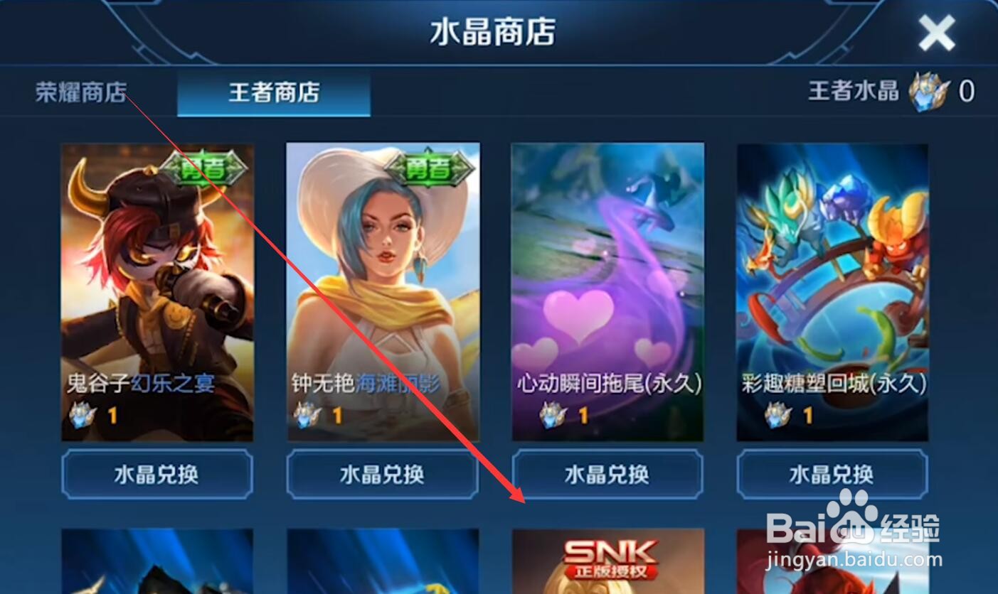 王者荣耀艾琳返场2021